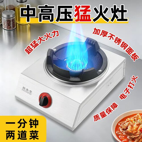 不绣钢旋火节能不黑锅