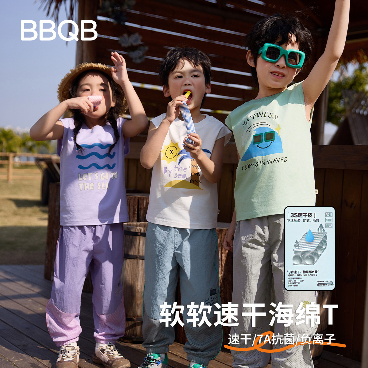 BBQB儿童背心T恤夏季男女童速干7A抗菌无袖上衣宝宝透气坎肩马甲