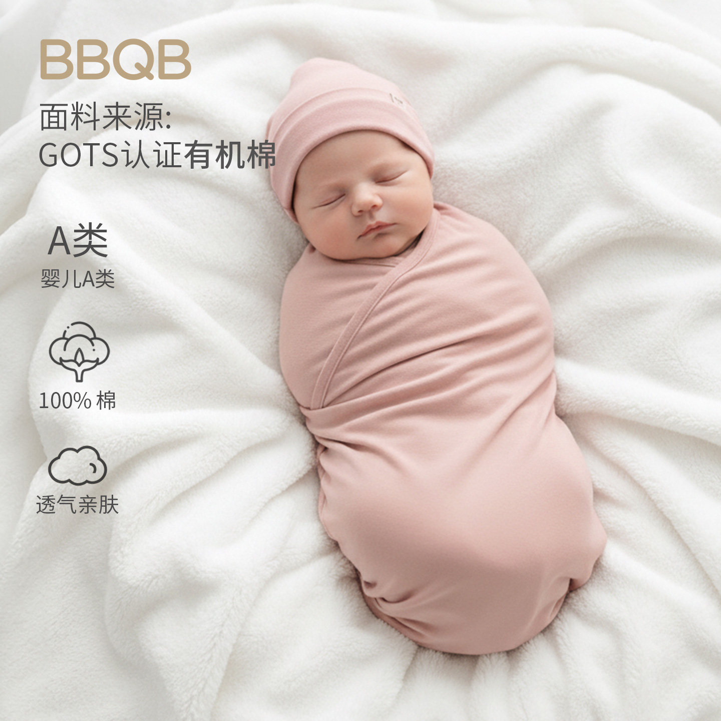 minizone初生婴儿抱被纯棉a类宝宝抱毯新生儿襁褓棉布防惊跳四季,婴童用品,婴童抱被/抱毯,淘宝优惠券,粉丝福利购,淘宝优惠卷