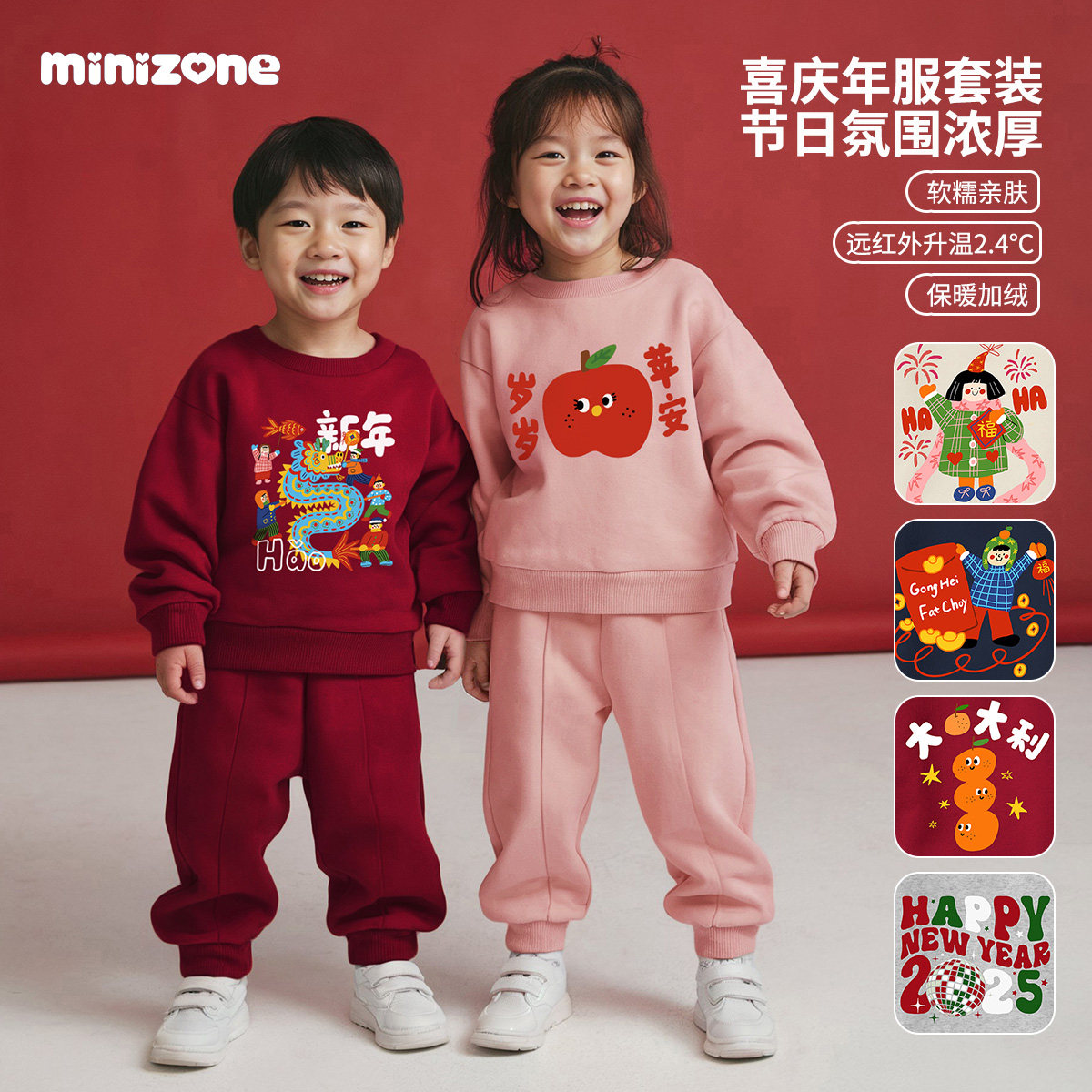 minizone儿童新年套装圆领卫衣加厚上衣卫衣裤加绒束脚裤卡通
