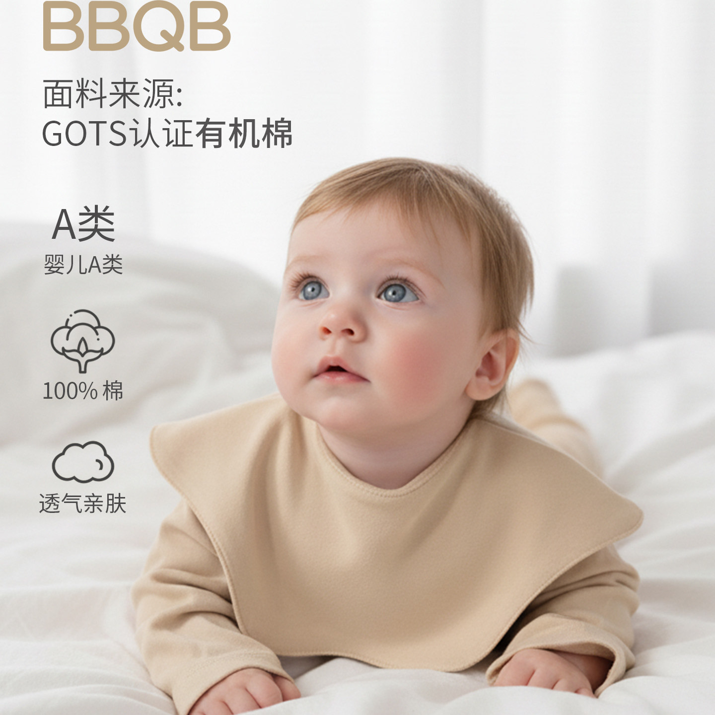 minizone宝宝围嘴纯棉a类婴儿口水巾360度防吐奶新生儿围兜四季款,婴童用品,口水巾,淘宝优惠券,粉丝福利购,淘宝优惠卷