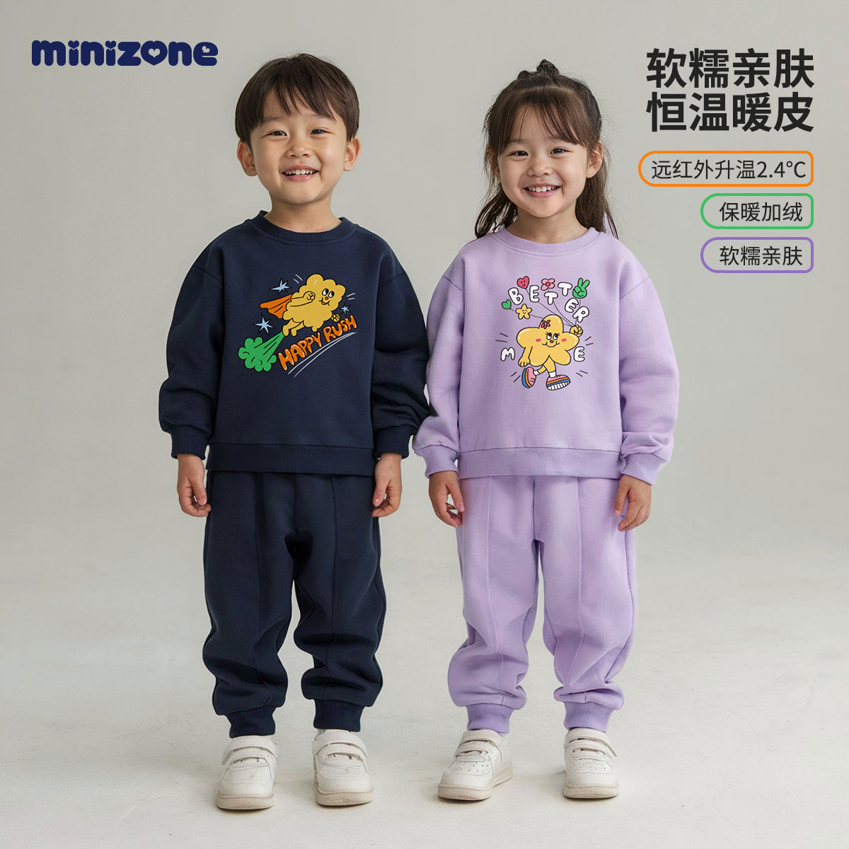 minizone儿童运动套装秋冬新款卫衣两件装男童圆领上衣女宝束脚裤