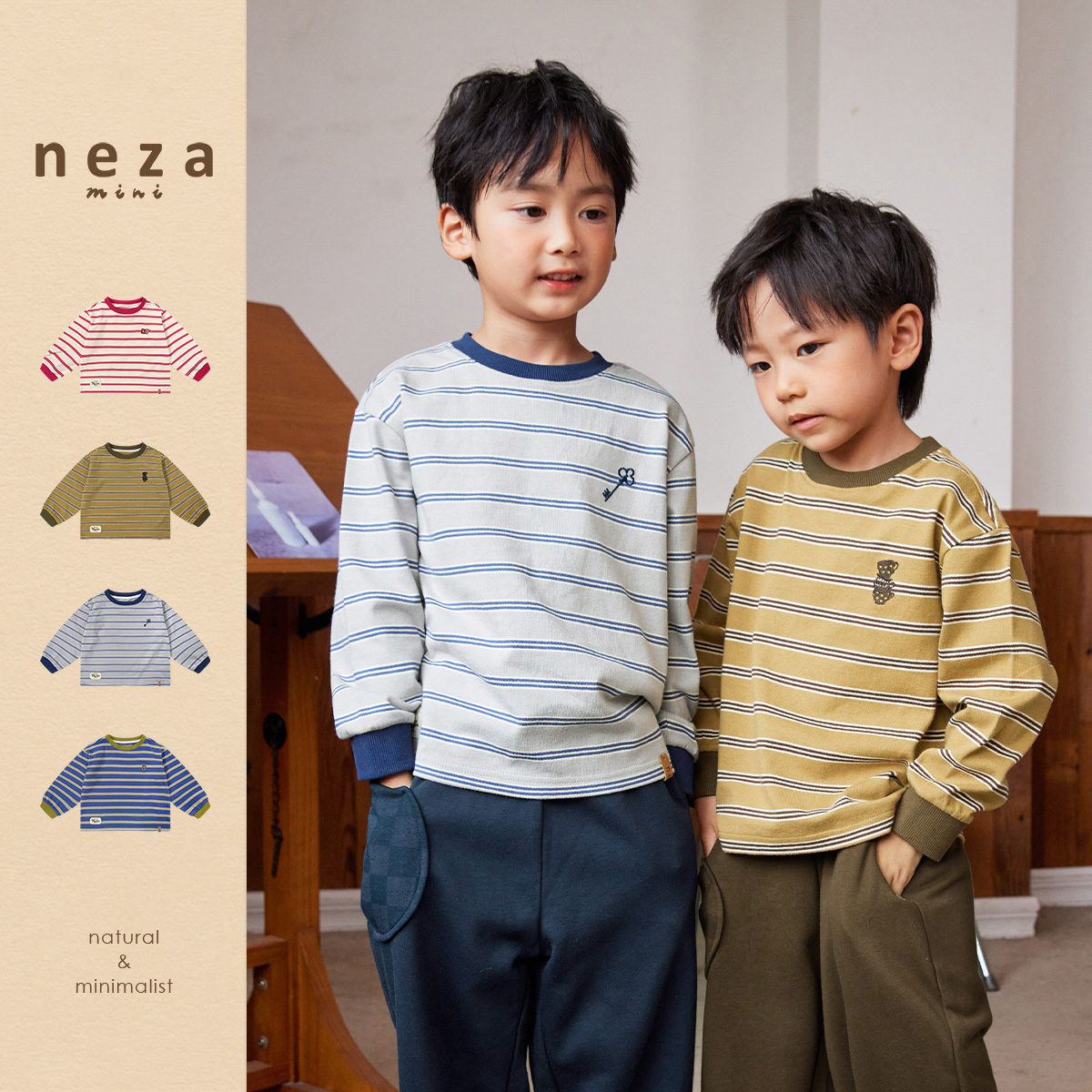 neza【魔法律动】儿童卫衣秋季男童圆领上衣条纹体恤女童保暖卫衣