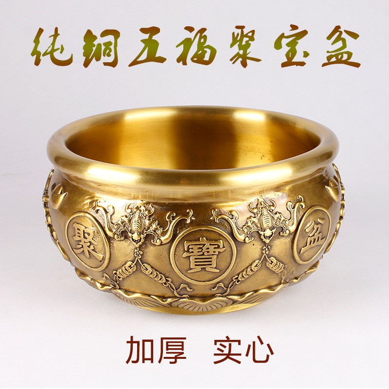 纯铜聚宝盆摆件实心黄铜聚宝盆家居装饰品五福铜盆摆设开业礼品