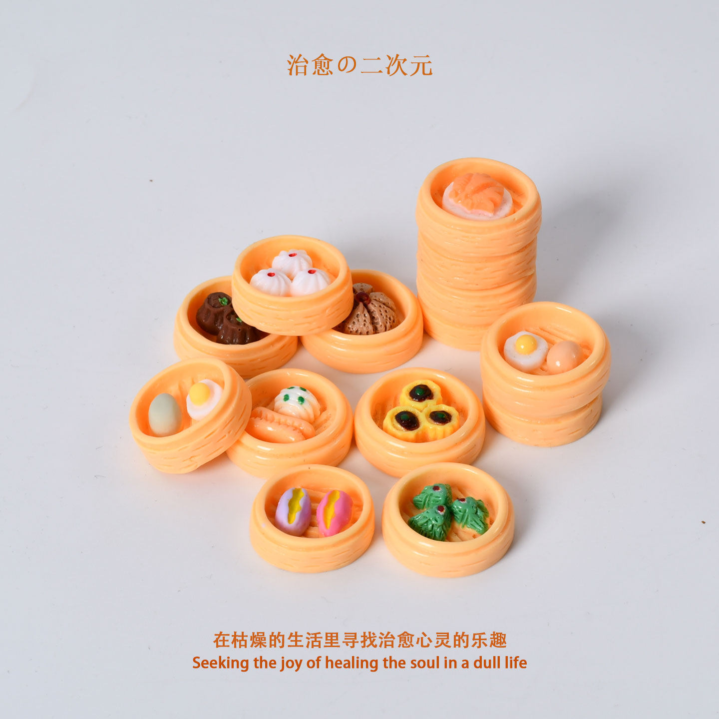 迷你仿真点心蒸笼模型儿童过家家玩具娃屋配饰女孩微缩食玩小礼物