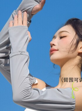 布艺坊A220新款女士冰袖防晒袖套冰丝防紫外线开车护袖套