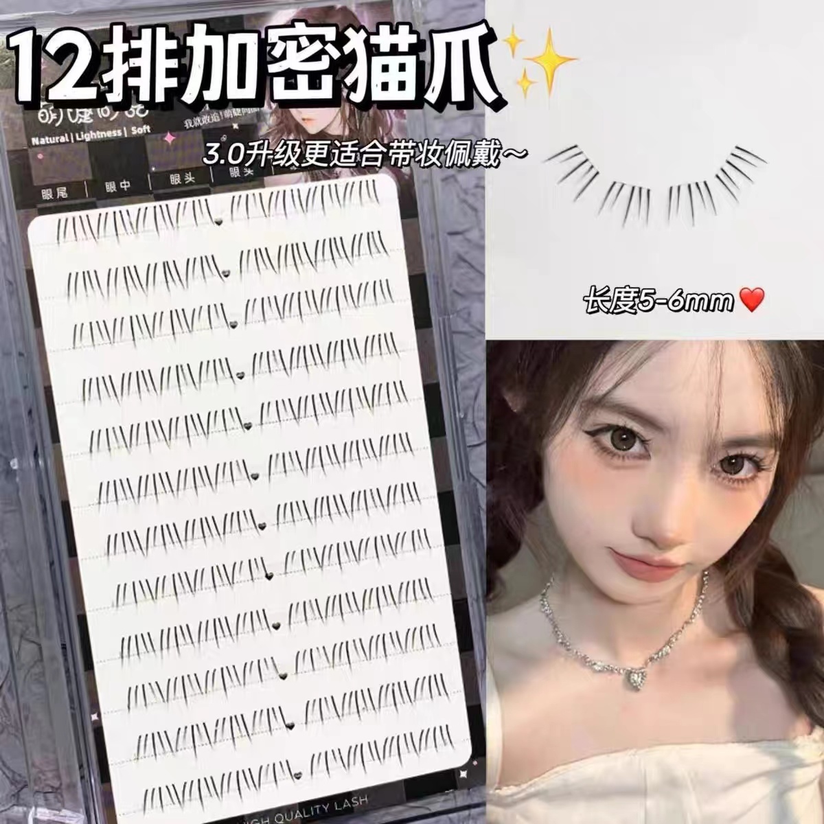 萌睫尚品人造纤维卷翘自然易用性