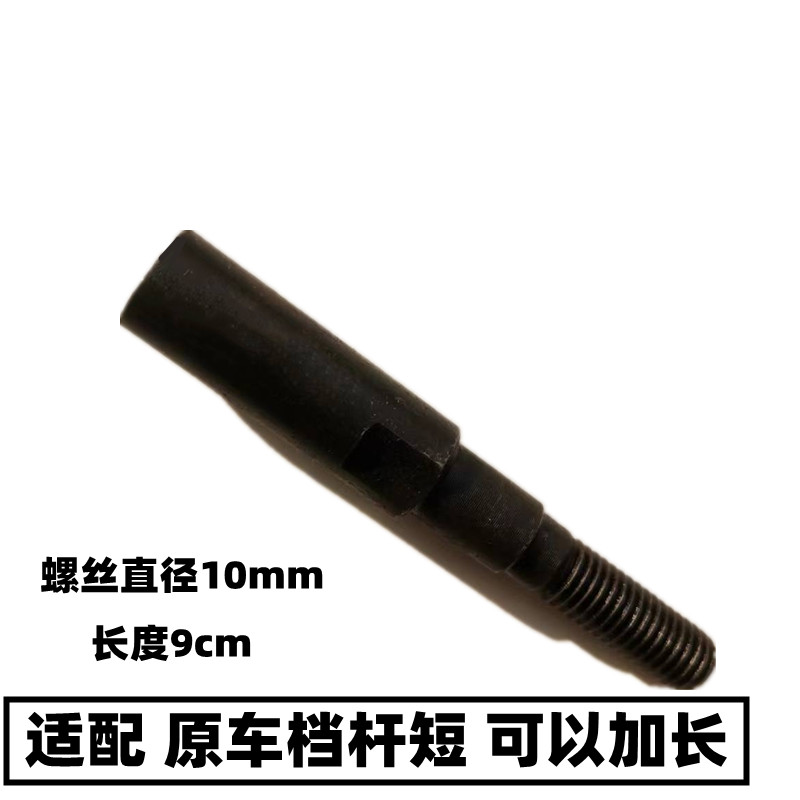 福特全顺排挡杆加长加高助力器