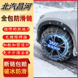 昌河北斗星E福瑞达M70爱迪尔Q25北汽EV2 Q35汽车轮胎防滑链