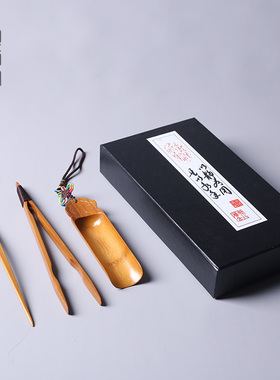 沁雨阁名家廖壹男大漆茶针茶拨取茶量茶器赏茶荷茶具茶则三件套装