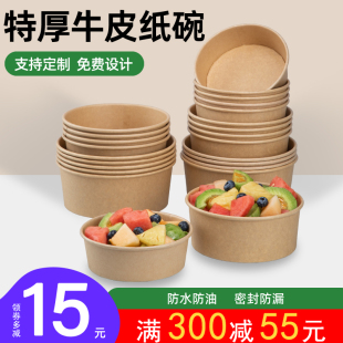 一次性外卖打包盒桶加厚密封防漏圆形牛皮纸汤桶粥杯打包纸碗带盖