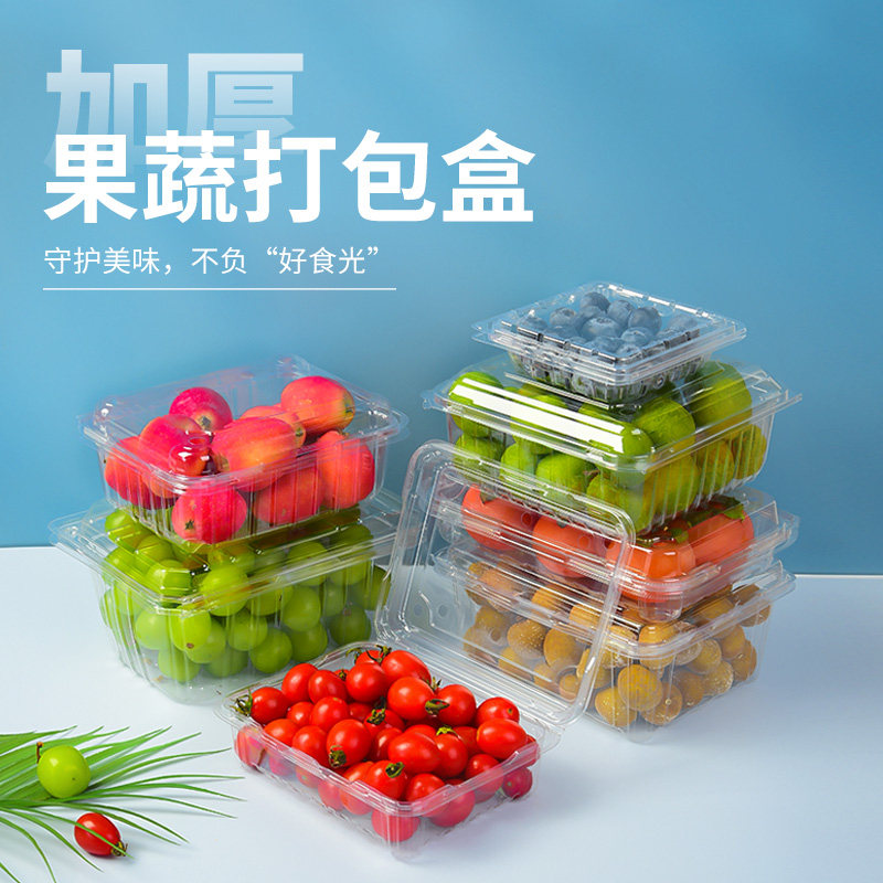 500M一斤装透明带盖水果保鲜盒