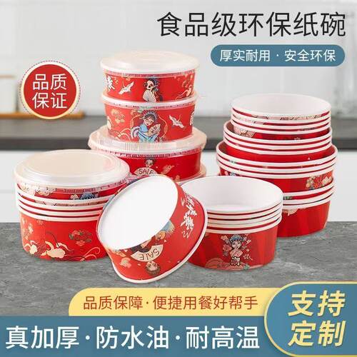 一次性牛皮纸碗国潮打包盒沙拉碗