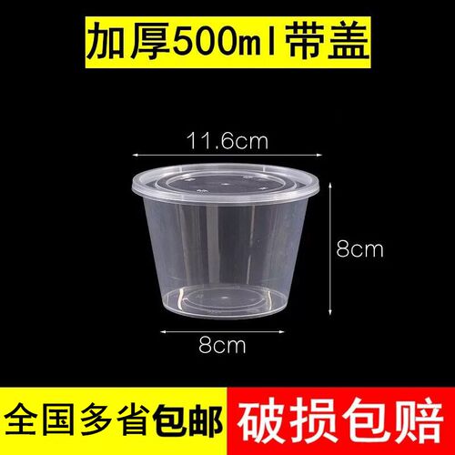 500ml一次性透明打包碗/外卖汤碗