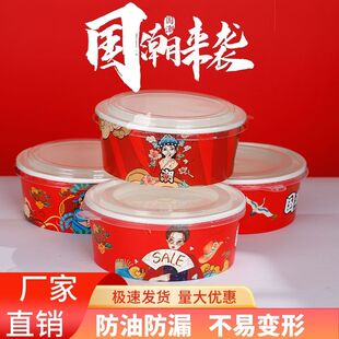 加厚一次性国潮纸碗打包盒1000牛皮纸沙拉碗水果外卖卤肉饭盒带盖