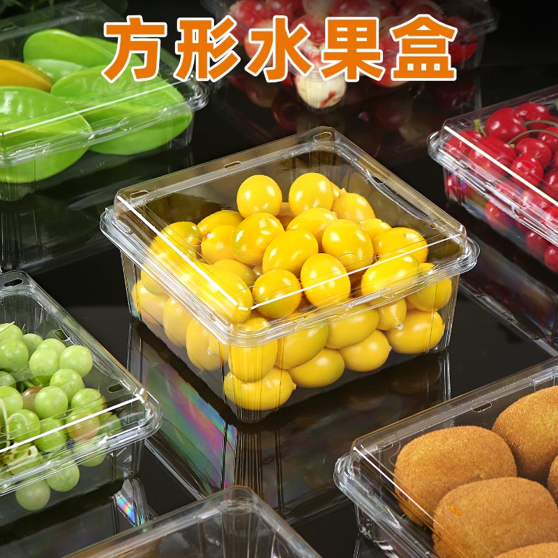1000G正方形两斤装一次性水果盒