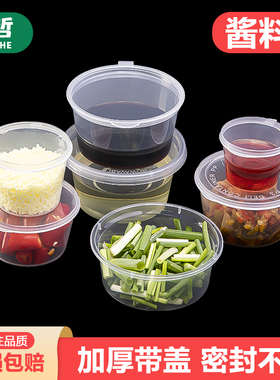 一次性连体酱料盒杯辣椒酱油外卖打包调料盒小塑料汤碗带盖密封