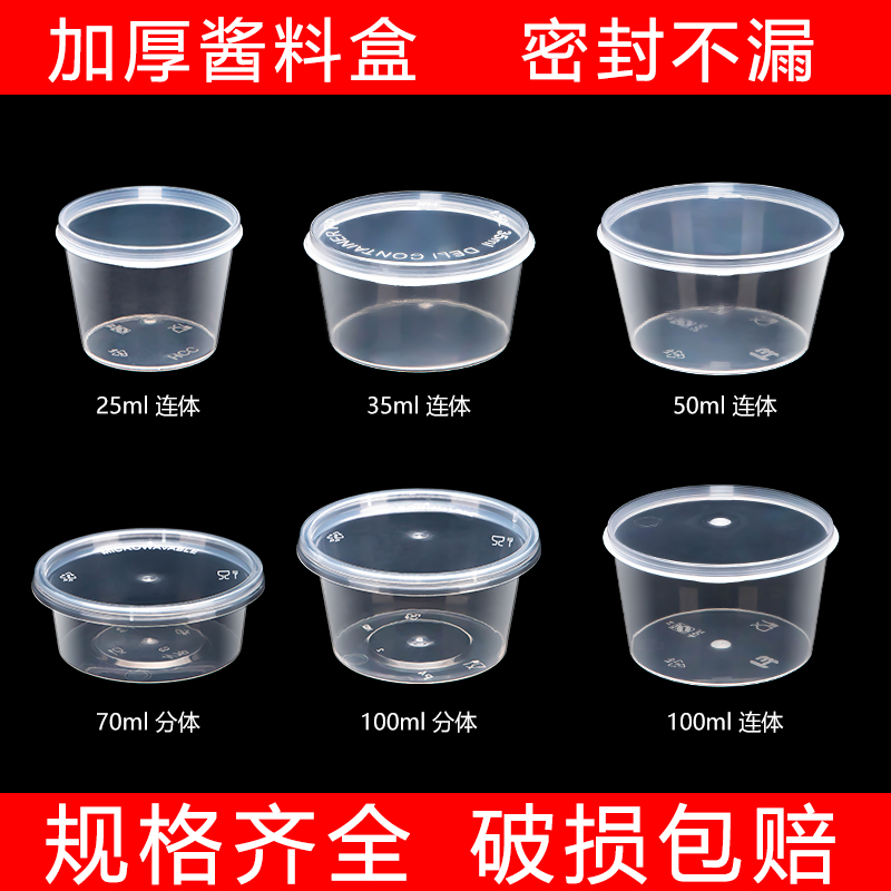 连体一次性100ml外卖打包盒P4