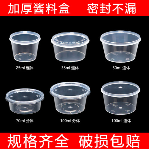 连体一次性100ml外卖打包盒P4