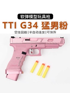 BK格洛克g34TTI/TTI17玩具不可发射模型18c塔兰战术极速追杀同款