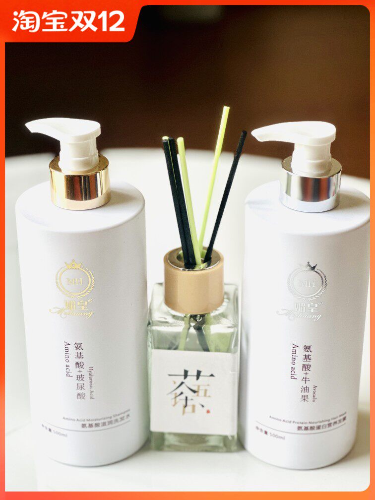 滋养柔顺干枯毛燥洗发水护发素