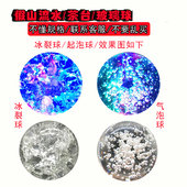 水晶球风水轮假山流水冰裂气泡玻璃珠鱼缸喷泉茶台旋转球装 饰配件