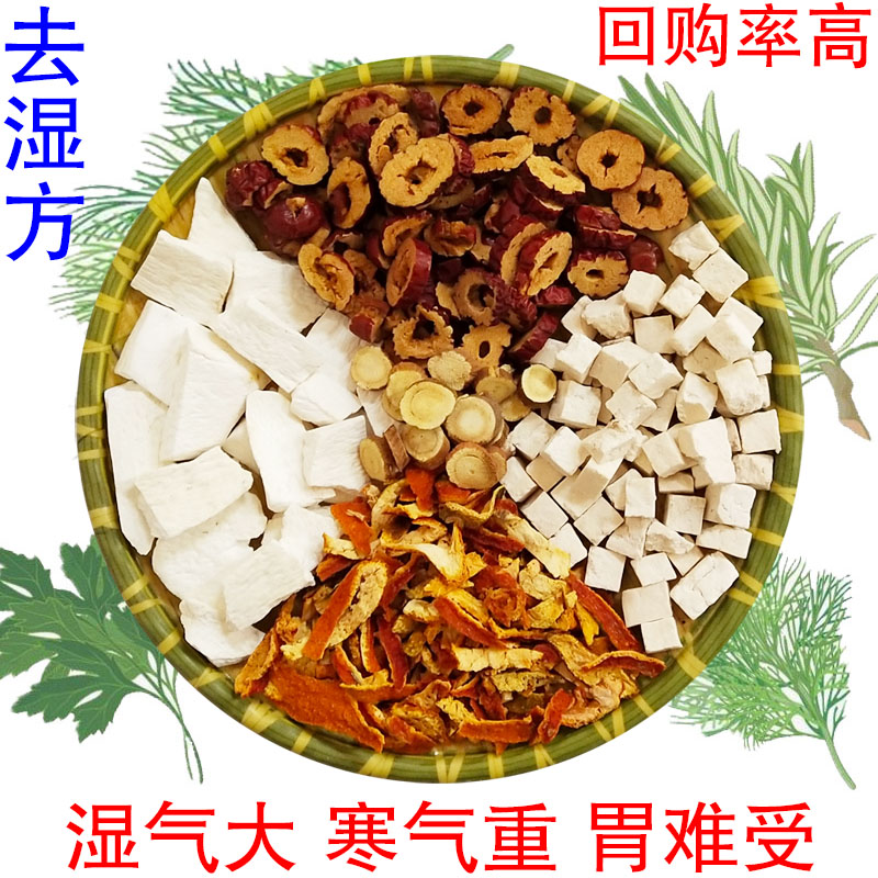 脾胃茶舌苔白厚有齿痕去湿气胃寒不舒服胃酸炒白术陈皮甘草姜片茶