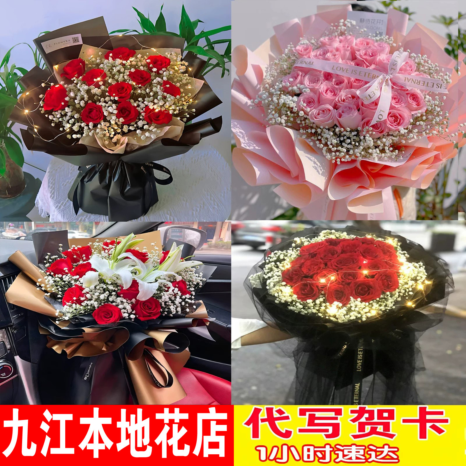 生日送花九江鲜花红玫瑰向日葵浔阳濂溪柴桑瑞昌庐山花店同城配送