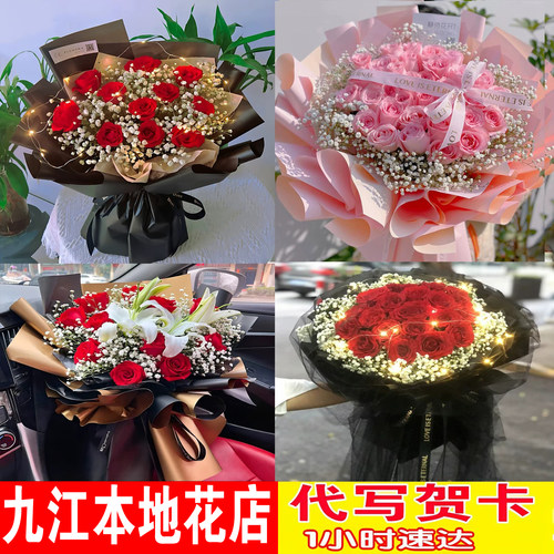 生日送花九江鲜花店同城配送