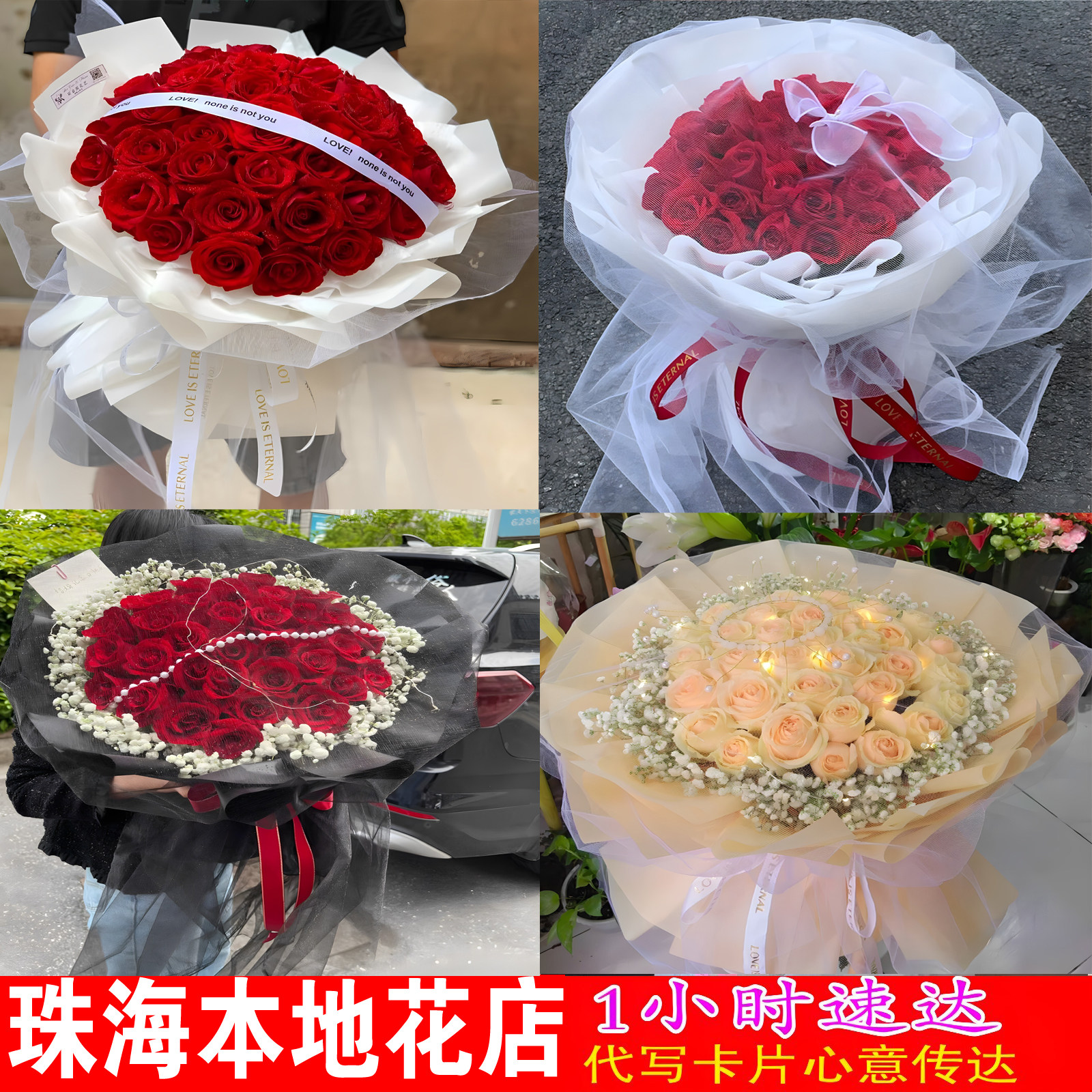 生日送花珠海鲜花速递同城红玫瑰红旗金湾香洲南屏斗门本地花店