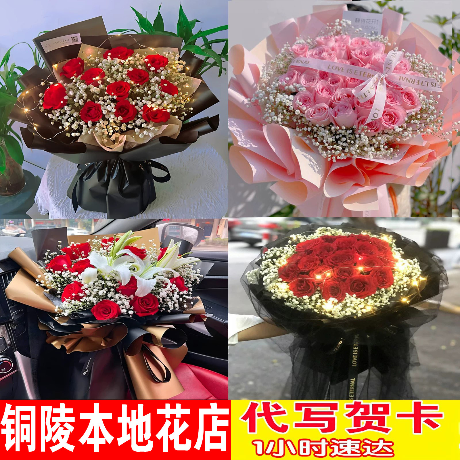 生日送铜陵鲜花红玫瑰向日葵混搭铜官义安枞郊区阳县花店同城配送