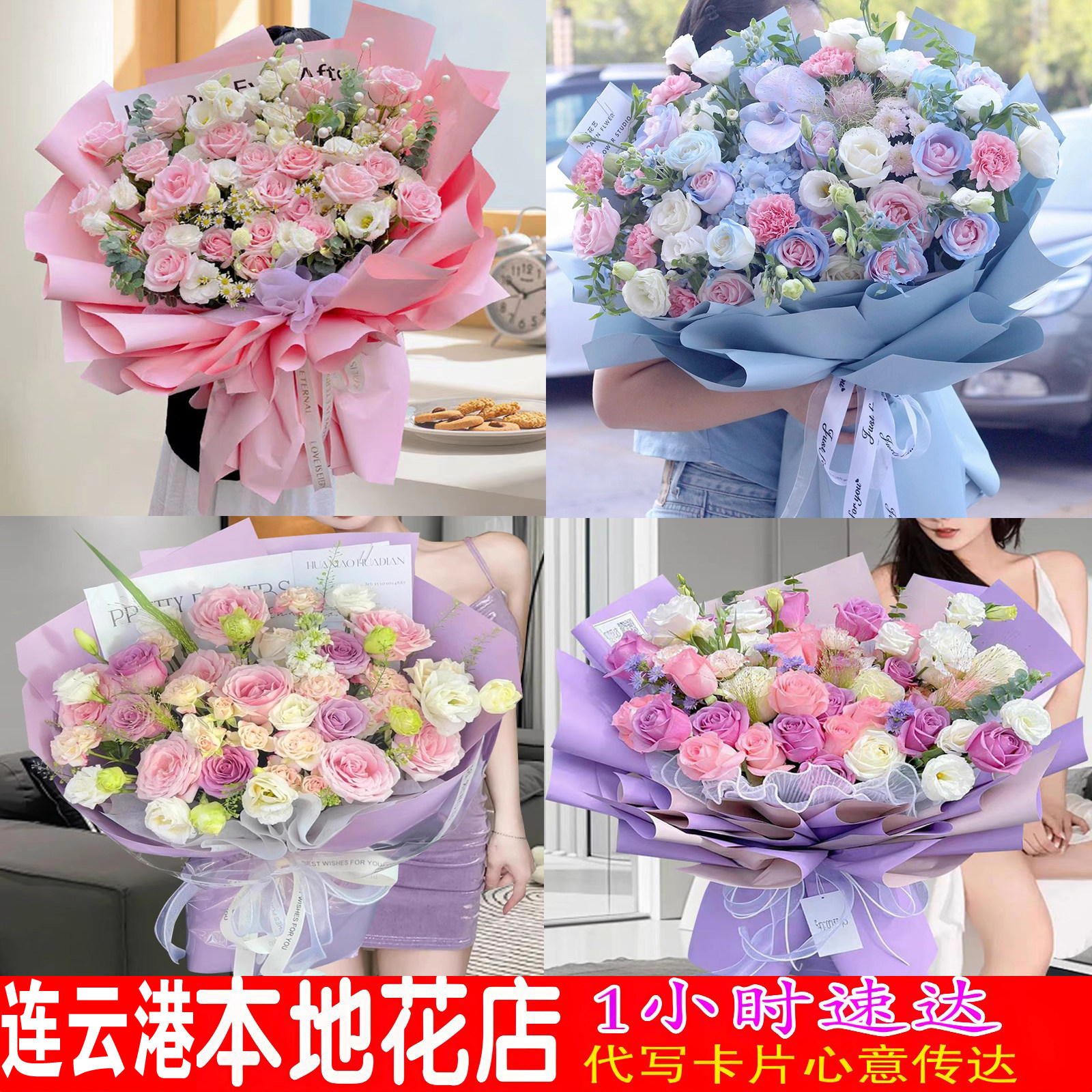 生日粉玫瑰混搭连云港鲜花连云赣榆东海灌云灌南本地同城花店配送
