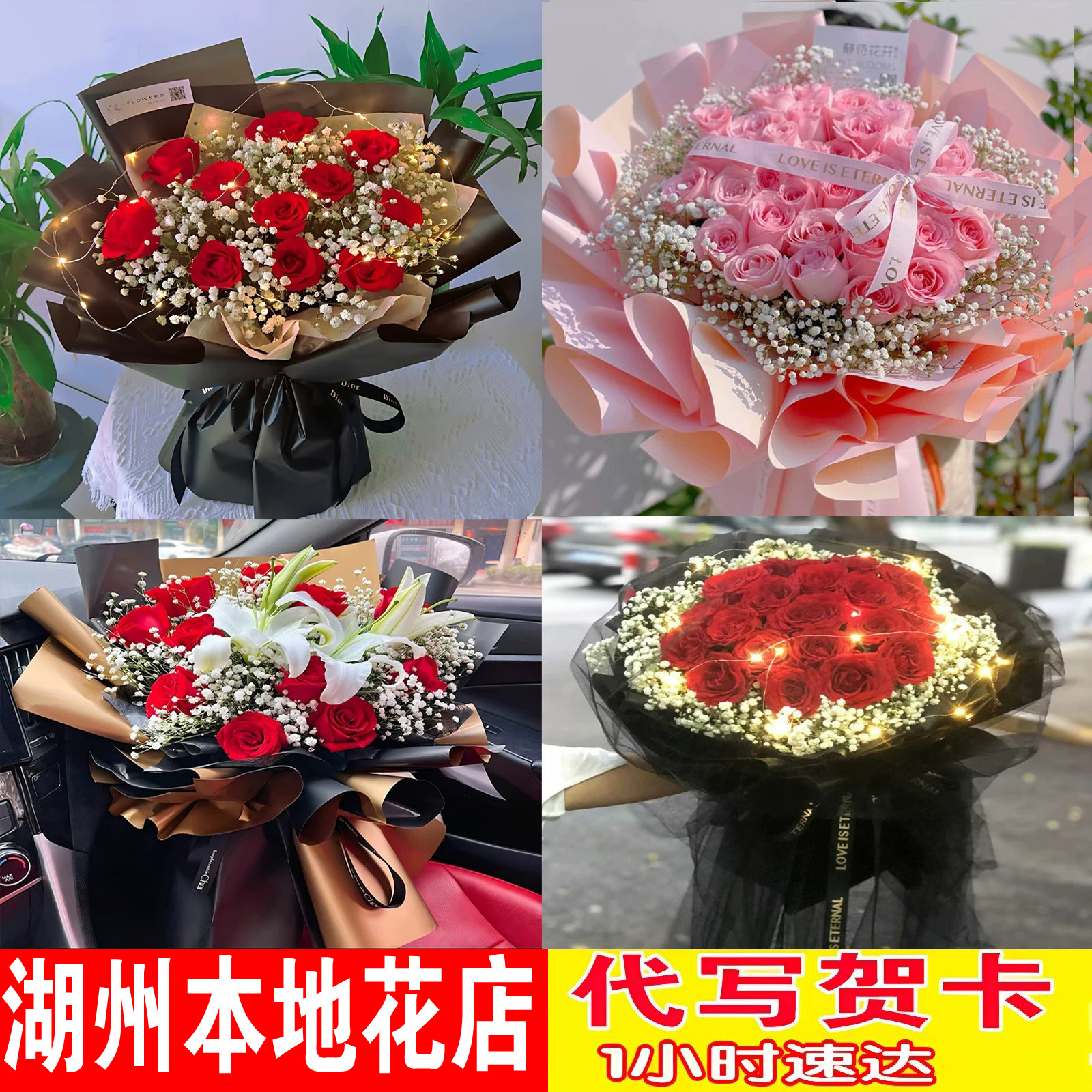 生日送花湖州鲜花同城花店配送