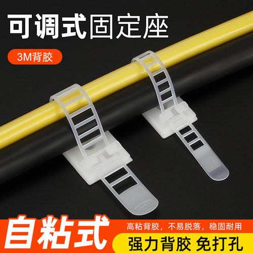 3M自粘式可调式扎带固定座吸盘定位片免打孔CL-1电线卡扣理线神器