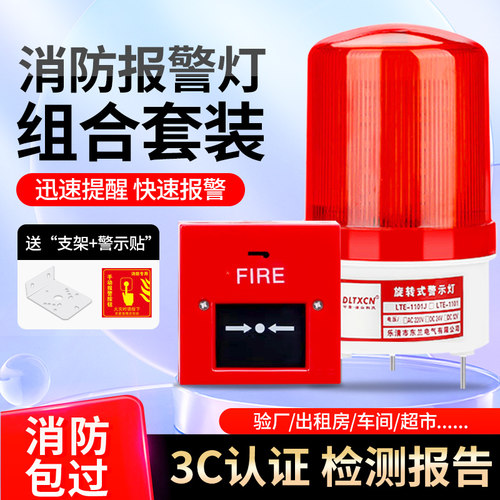 消防声光报警器验厂可过