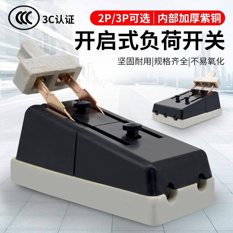 老式闸刀开关量大价优