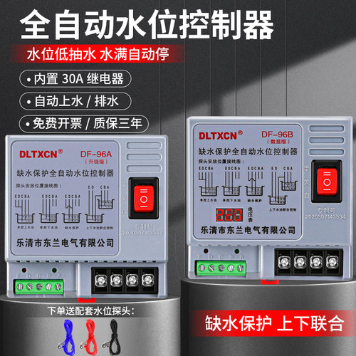 水位控制器开关免费开关
