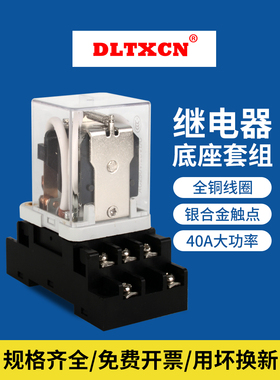 jqx38f40a大功率继电器三开三闭电磁中间继电器11针Dc12V24V220V
