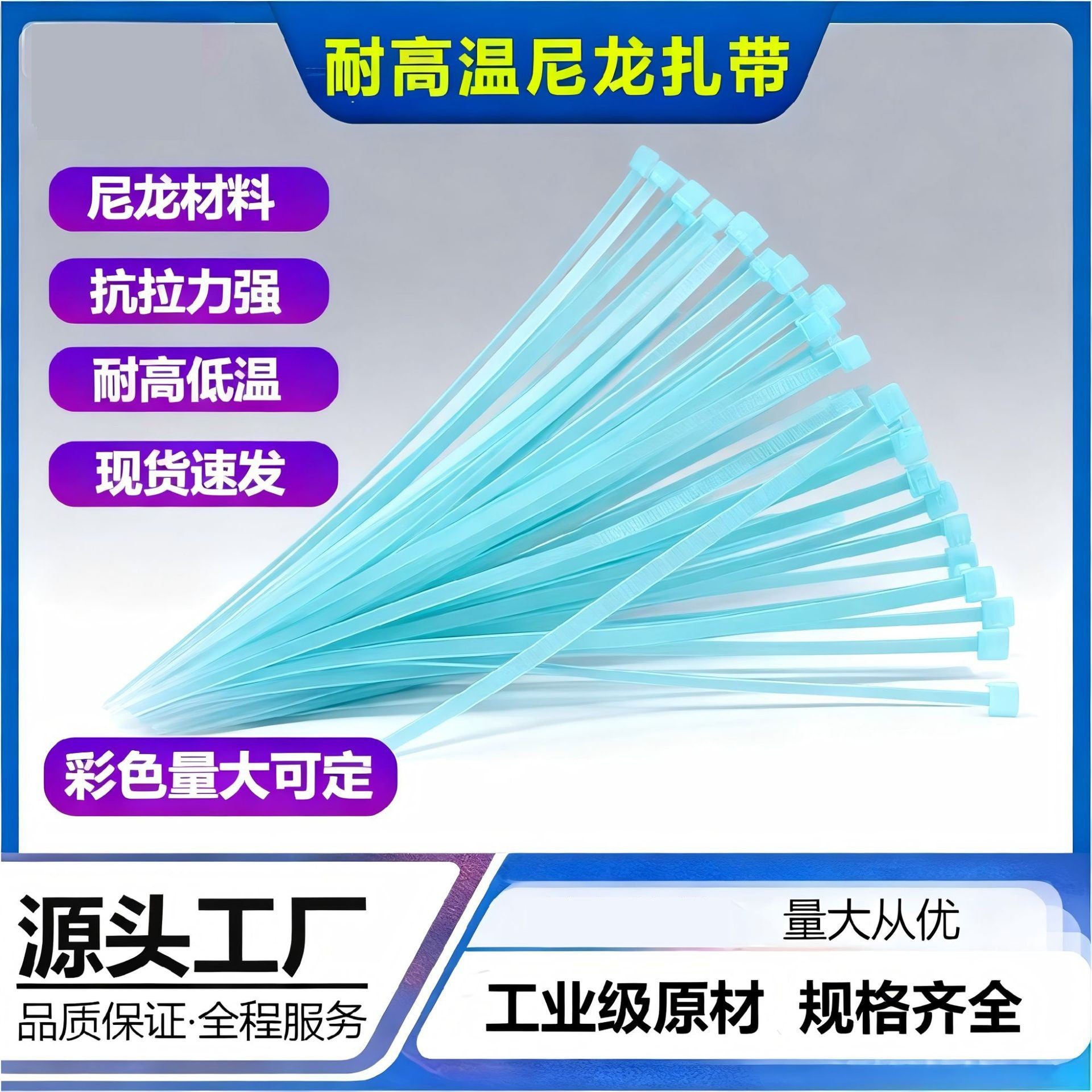 耐高温尼龙扎带耐低温塑料捆绑带固定拉紧器自锁式电线束线带