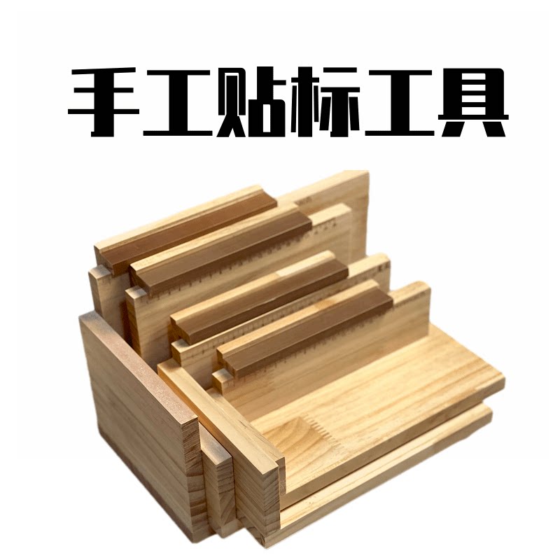 酒瓶手工贴标工具 辅助定位 贴标辅助神器 手工贴标 半自动贴标