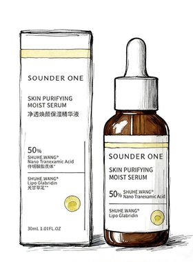 SOUNDER ONE传明酸净透焕颜保湿精华液5%高浓高吸收纳米微脂囊