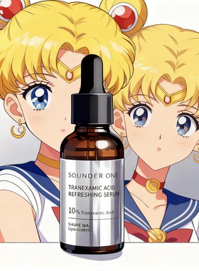 SOUNDER ONE 10%传明酸精华液高渗透氨甲环酸精华淡色沉淡印修红T