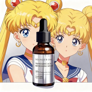 SOUNDER ONE10%传明酸精华液高渗透氨甲环酸精华淡色沉淡印修红5%