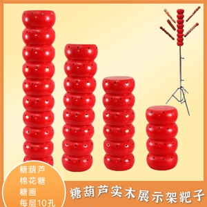 网红冰糖葫芦靶子架子插糖葫芦红薯塔棉花糖糖画多功能木制展示架
