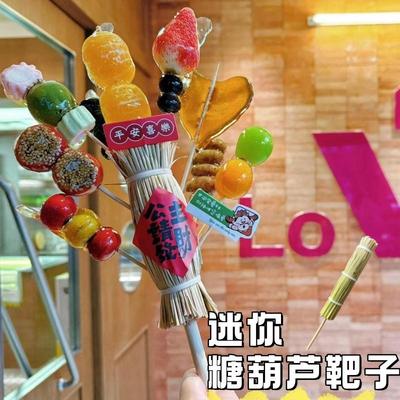 冰糖葫芦稻草靶子插迷你串架子