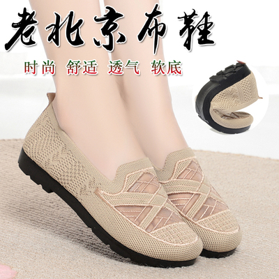 平跟网鞋舒适透气防滑女鞋