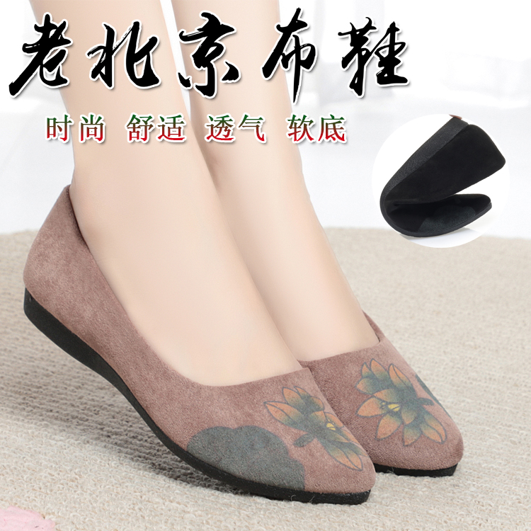 平跟舒适拼色软底防滑女鞋