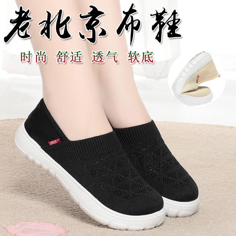 2026夏季新款老北京布鞋女透气网鞋镂空软底防滑一脚蹬妈妈单鞋,女鞋,健步鞋,淘宝优惠券,粉丝福利购,淘宝优惠卷