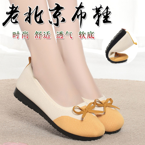 法式单鞋女款平底春夏季飞织休闲鞋老北京布鞋一脚蹬百搭妈妈鞋子