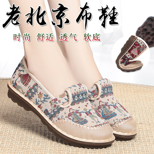 平跟透气舒适防滑软底